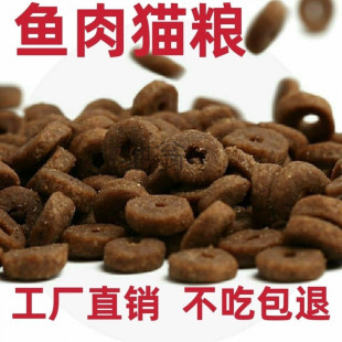Clearance Sale: Fish Cat Food for Adult and Kitten Cats, Universal for Beauty, Stomach Care, Weight Gain, and Cheek Development, Large Bag, Special Clearance