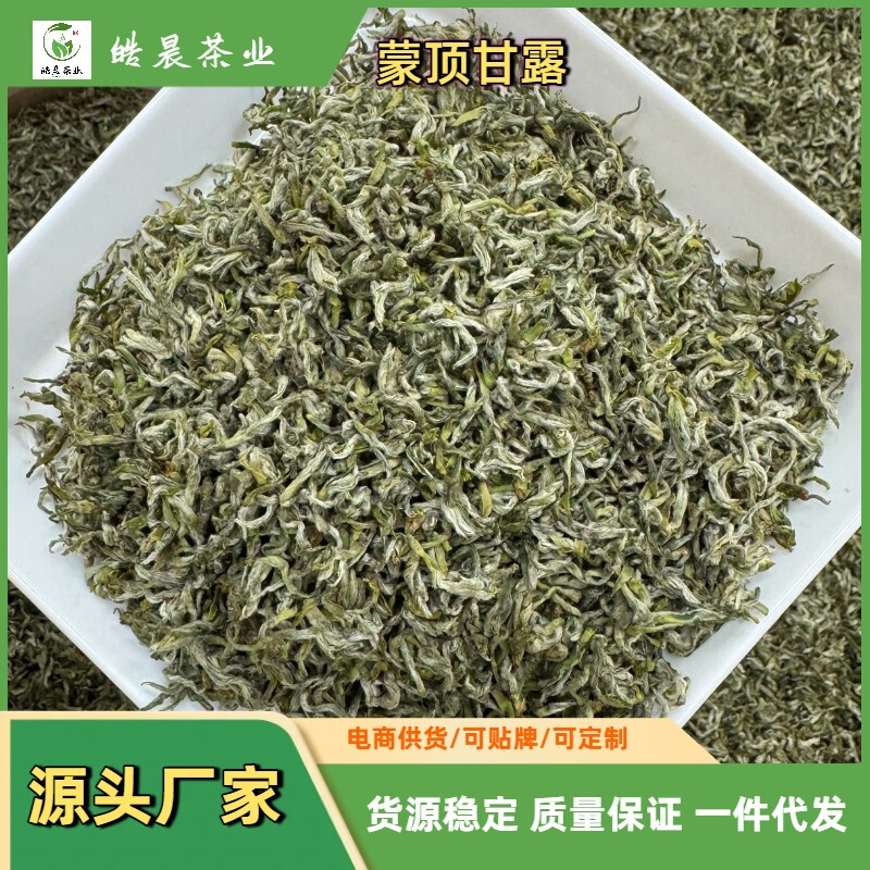 Early Spring 2026 Mengding Ganlu Hand-Picked High Mountain New Tea, Loose Green Tea Leaves for Personal Consumption
