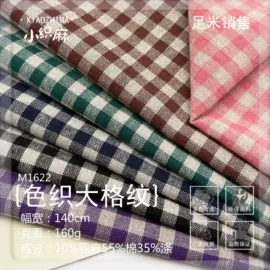 其他麻类面料;亚麻面料;苎麻面料