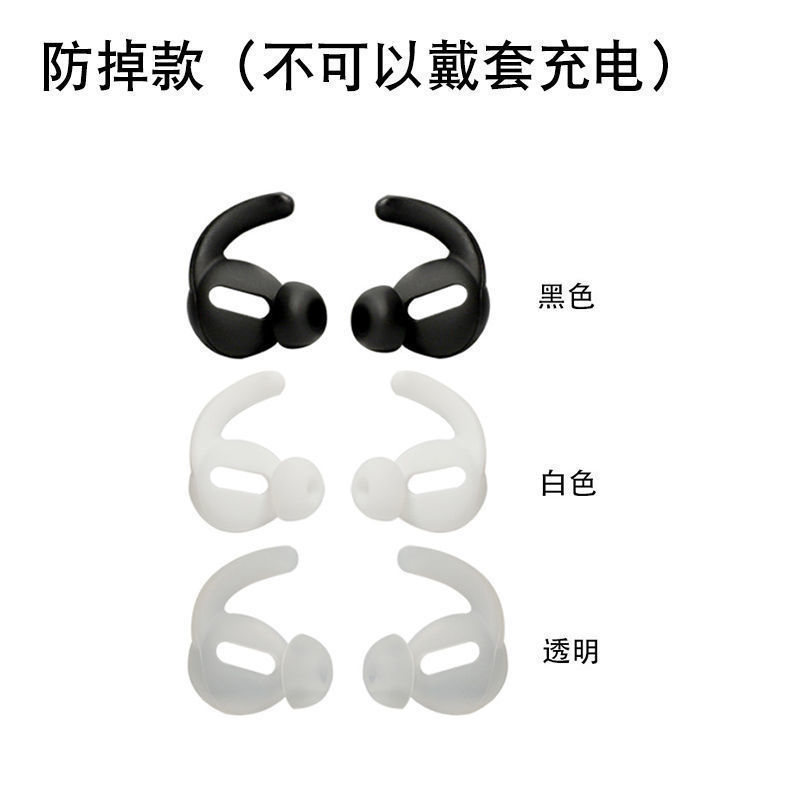 For Xiaomi air2se protective cover Redmi Buds3 earplug ear cap non-slip QCYt8 earmuff sports anti-drop