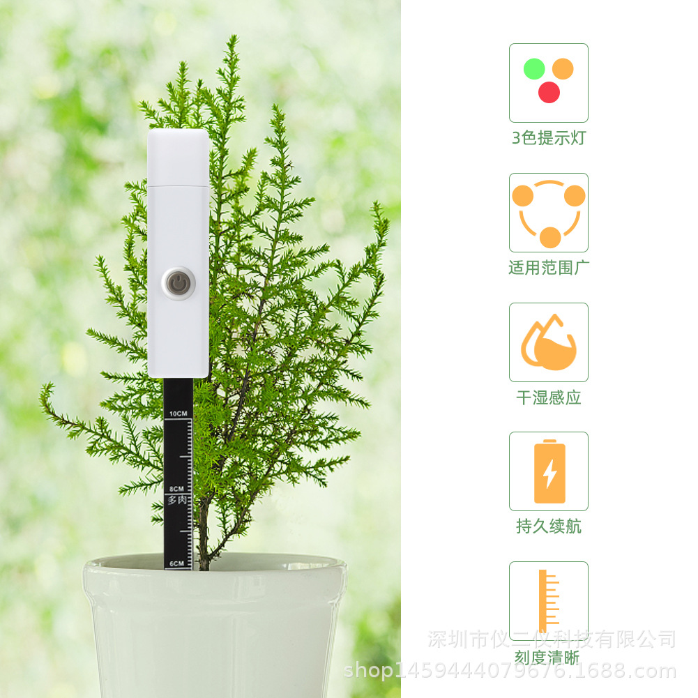 土壤湿度检测仪 果园种植家里盆栽缺水闪灯提示音 土壤水分测定仪