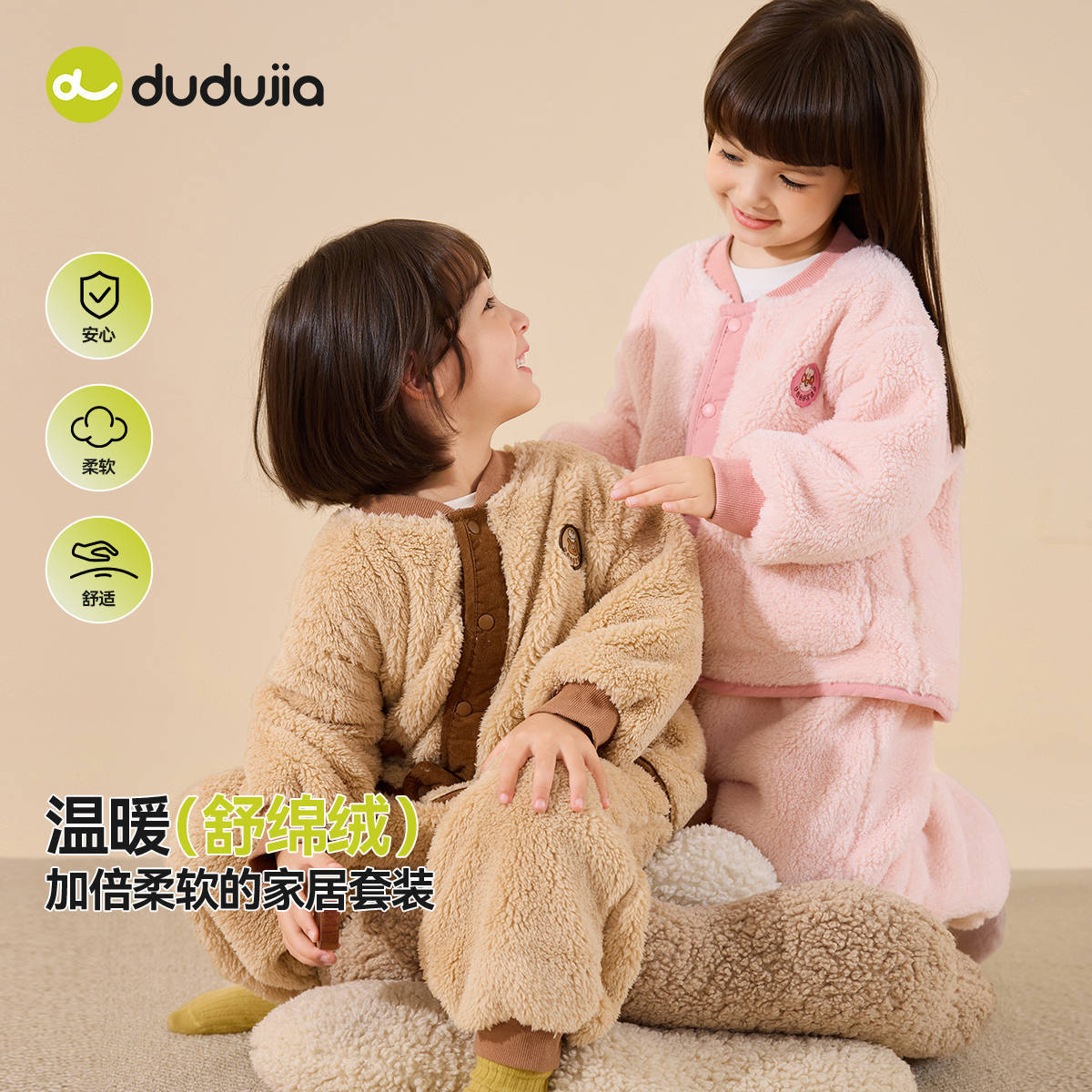 嘟嘟家童装宝宝家居服秋季新款儿童睡衣秋冬男童保暖套装女童睡衣