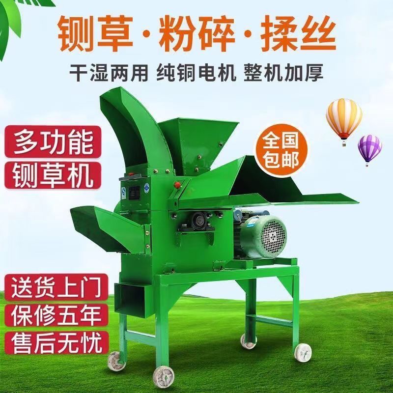 【首单立减】铡草揉丝机粉碎一体玉米秸秆切草机多功能机粉碎养殖