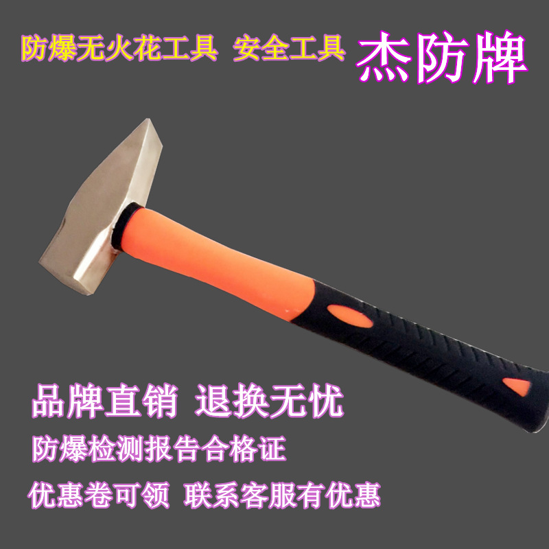 供应防爆钳工锤防爆机械锤铜制锤子
