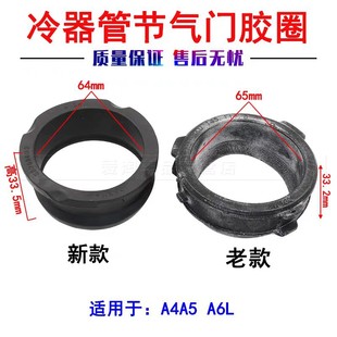 8K0145117D 8W0145117 A4L Q5 B8 B9 Уплотнительное кольцо дроссельной заслонки Уплотнительное кольцо дроссельной заслонки