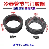 8K0145117D 8W0145117 A4L Q5 B8 B9 Уплотнительное кольцо дроссельной заслонки Уплотнительное кольцо дроссельной заслонки