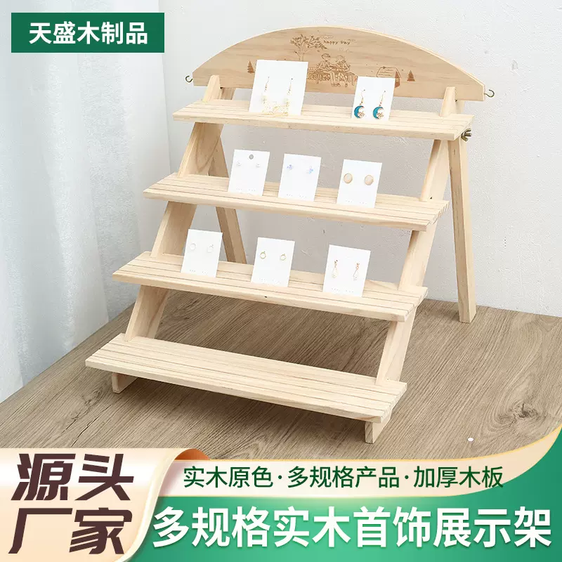 木质置物架储物家用首饰展示架桌面饰品整理架四层架子