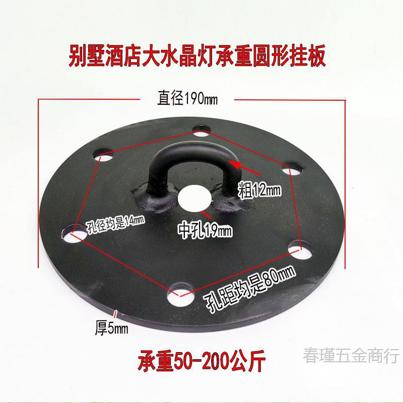 天花吊顶预埋挂板别墅酒店大堂工程水晶灯大吊灯承重加厚铁圆挂板