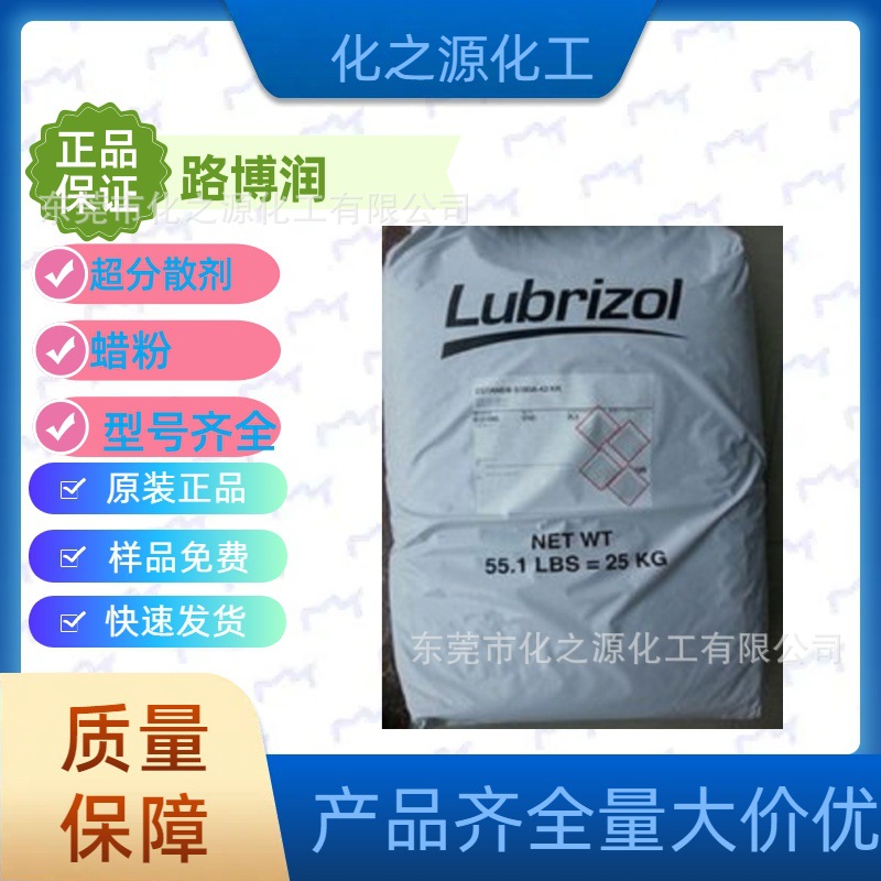 路博润蜡粉Lanco Matt 2000 消光剂 表面润滑剂