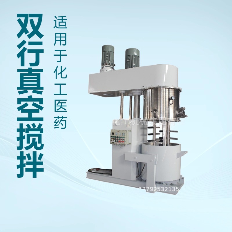 双行星真空搅拌机图片|锂电池双行星动力真空混合机生产厂家报价