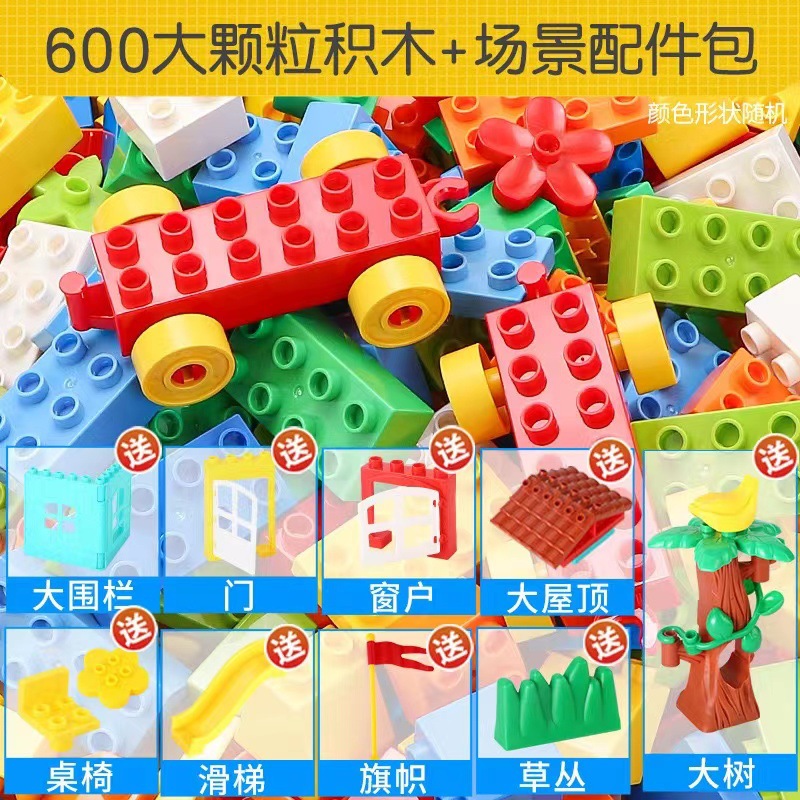 600 large-particle building blocks (accessories package does not include the bottom plate)