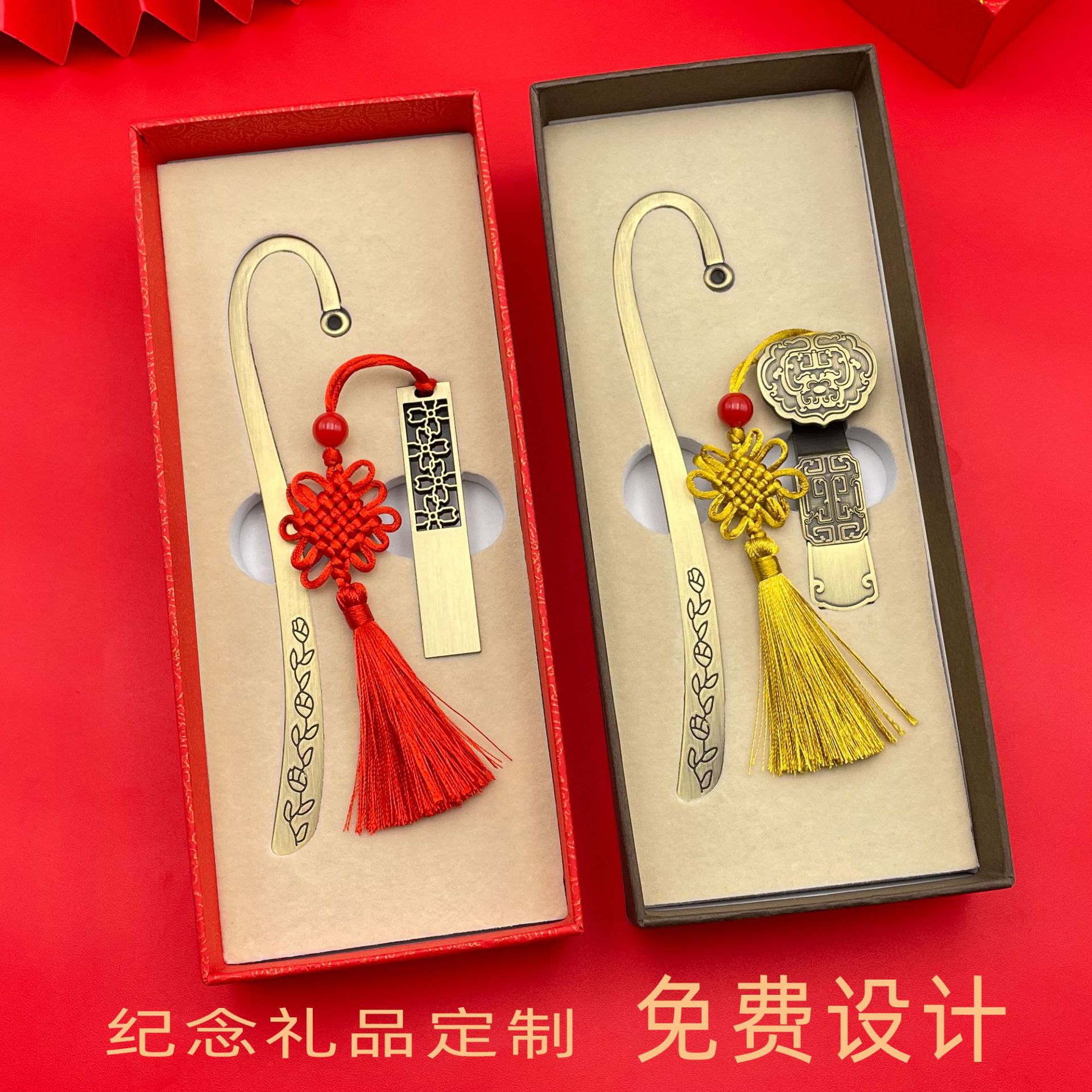 中国风窗花32gU盘书签两件套装定制logo公司年会商务学校礼盒套装