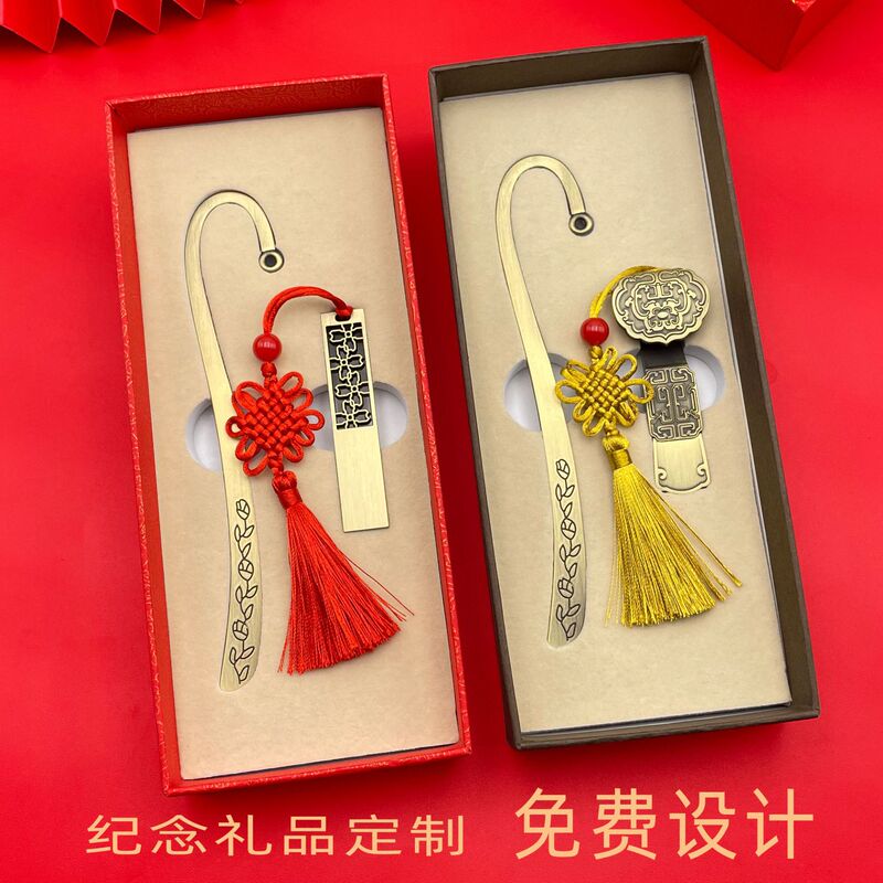 Chinese wind window grilles 32gU bookmarks two suit custom logo company annual meeting business school gift box suit Chinese wind window grilles 32gU bookmarks two suit custom logo company annual meeting business school gift box suit
