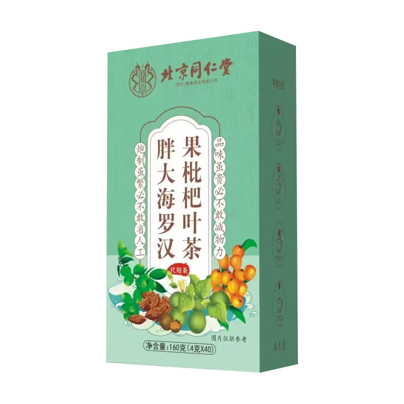 北京銅仁堂羅漢果びわの葉茶スポット独立ティーバッグサポートドロップシッピング|undefined