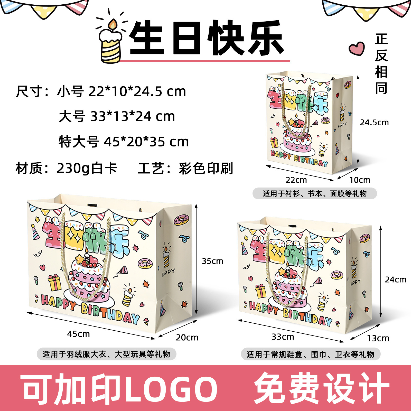 생일 축하 [흰색 카드]  22*10*24.5cm (수직)