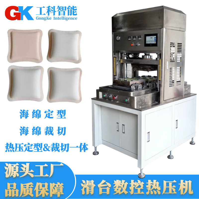 凝胶泡沫敷料医用海绵热压定型裁切机聚氨酯泡沫敷料硅凝胶热压机