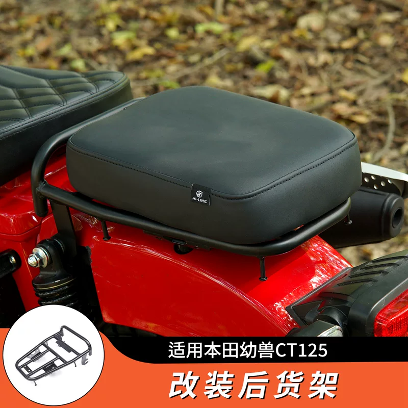 Подходит для Honda Hunter Young Muci CT125 после модификации