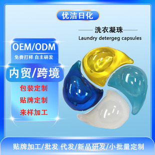 Cross-border concentrated four-chamber laundry beads lasting fragrance clean decontamination four-effect laundry beads laundry ball manufacturers