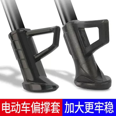 Scooter Single Kickstand Plastic Cover Electric car big tripod