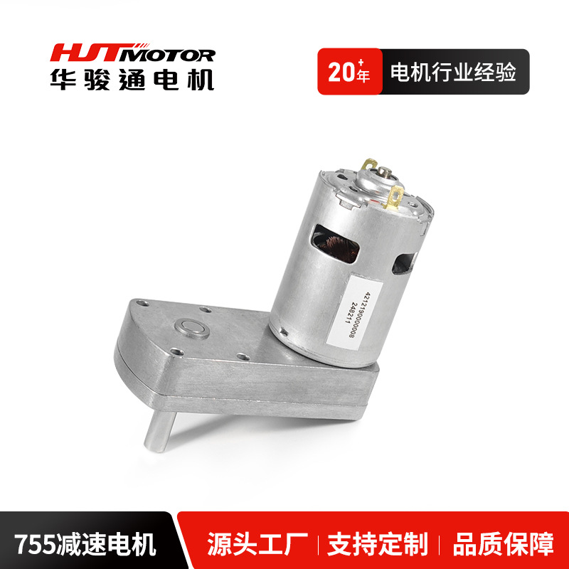 GM-42F755减速马达电机 智能家居直流减速马达电机 可定 制厂家