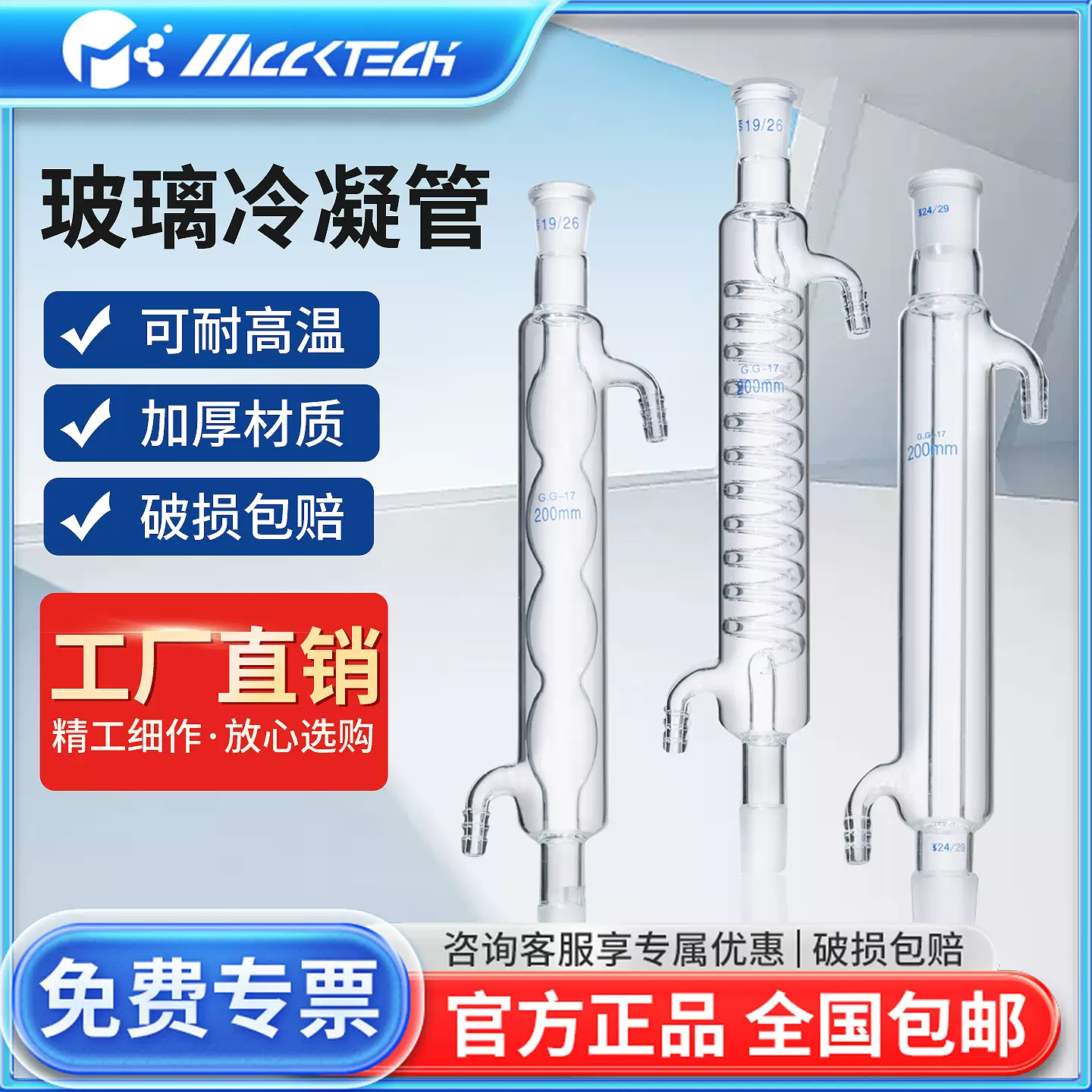 蛇形直球形冷凝管回流玻璃冷凝管化学实验室器材直球蛇型蒸馏装置