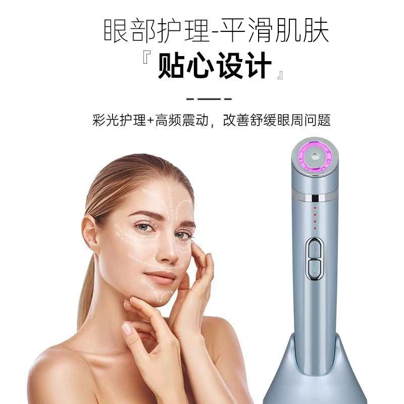 [外贸超声波美眼仪 眼部提拉仪细纹EMS微电超声厂家批发美容仪]