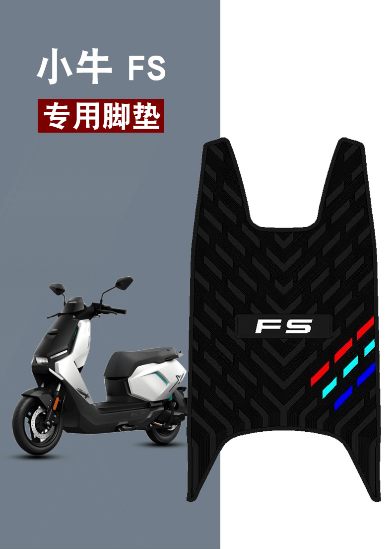 Suitable for Niu Fs Three-Stripe Rubber Foot Pads, Waterproof, Sun-Resistant, Dirt-Resistant, Wear-Resistant Foot Pedal Mat Accessories, Modified Decorations