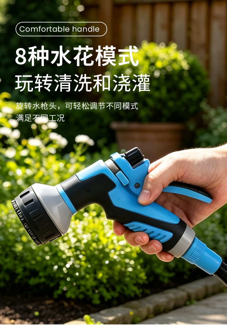 Household garden watering sprinkler nozzle water gun for washing and watering vegetable beds, specialized hose spray
