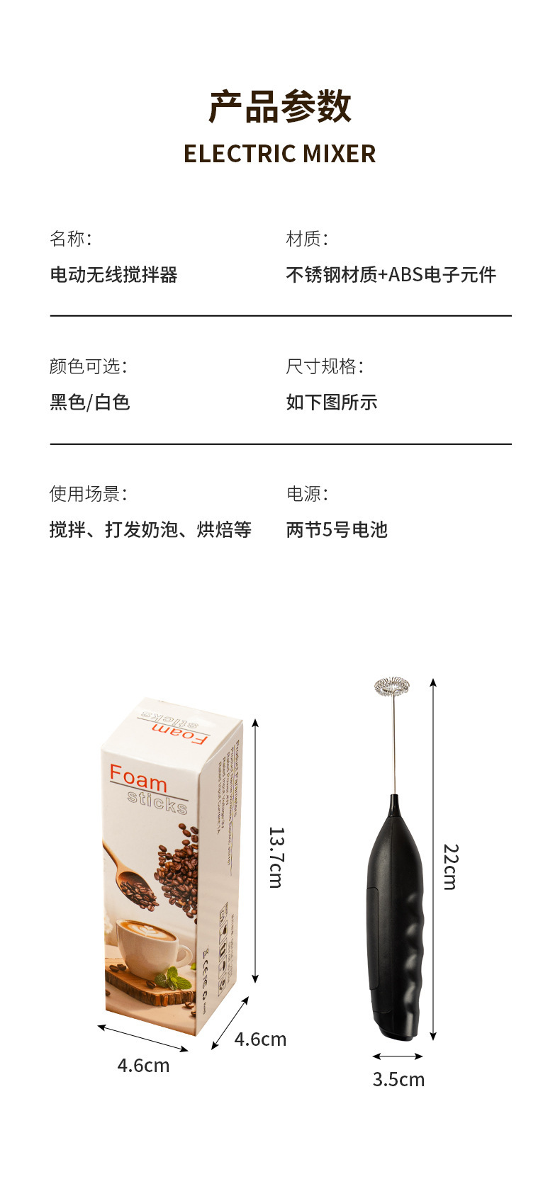 Cordless electric egg beater, automatic, mini handheld