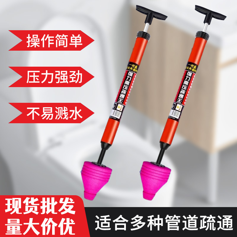 厂家批发一炮通专业马桶疏通器 家用手动坐便厕所管道堵塞马桶吸