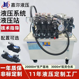 成套液压系统;液压阀;球阀