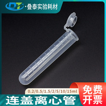 �����B�w�x�Ĺ�EP��pcr���B�w�A�׼�׎��̶�0.2-15ml΢���x�Ĺ�