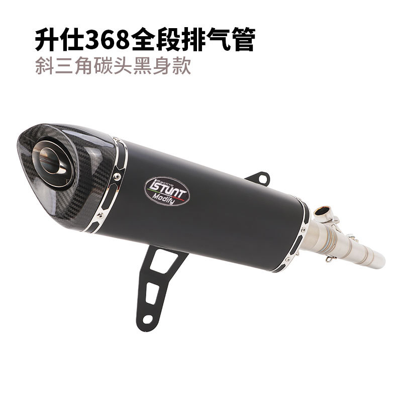 Suitable for motorcycle ZOTES 368 exhaust pipe modification, ZOTES 368 front section, tail section, and full section exhaust pipe