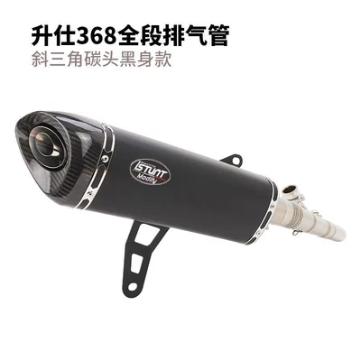 Motorcycle exhaust pipe – section exhaust pipe - shengshi-368-full-section-inclined-triangular-carbon-tip-black-body