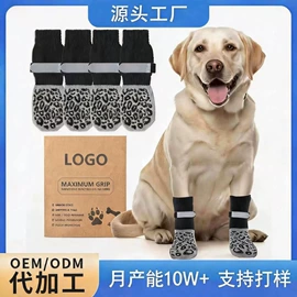 宠物袜子;宠物鞋靴;运动休闲棉袜