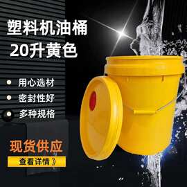 厂家供应20L防冻液桶 18公斤塑料机油涂料化工塑料包装桶可印刷