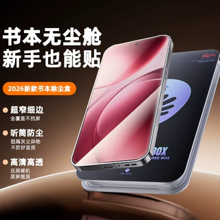 书本盒秒贴舱高清适用OPPOreno15/14pro手机findx8s钢化膜防窥