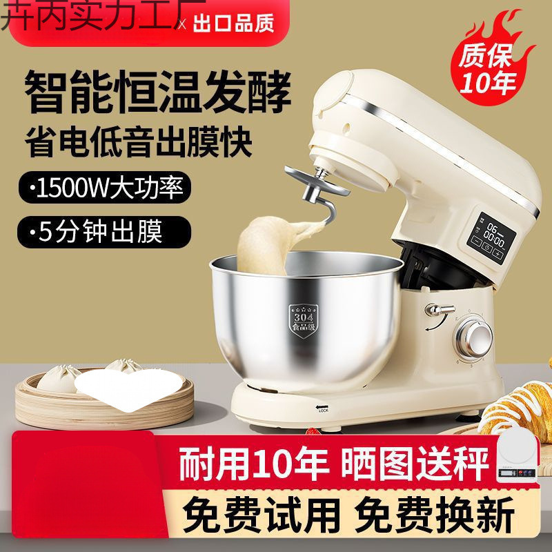 标君厨师机家用和面机多功能奶油机搅面全自动发酵和面揉面一体机|undefined
