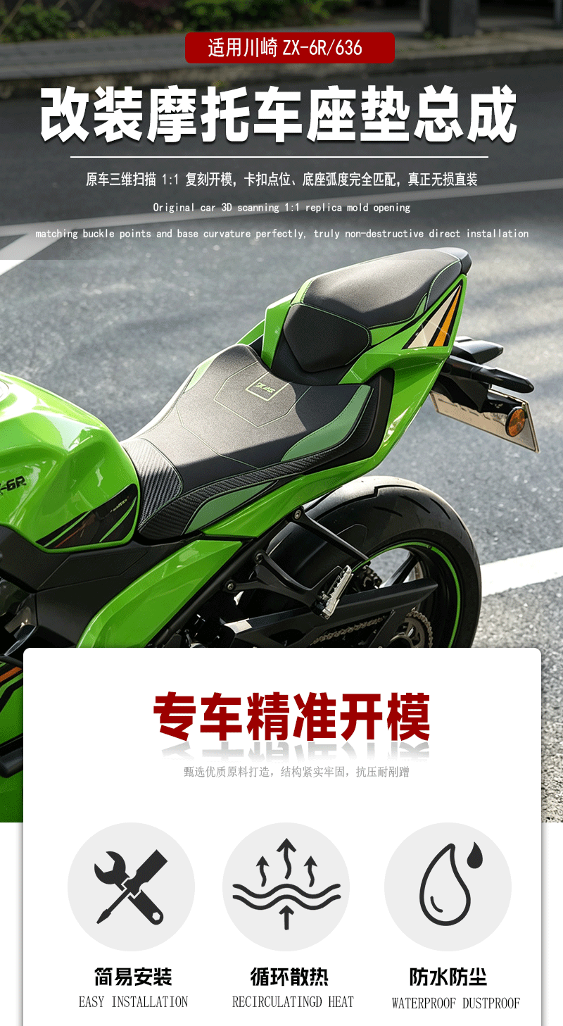 Suitable for Kawasaki ZX-6R 636 front and rear seat cushion modification, front and rear lowering assembly, comfortable seat cushion for 19-25 years ago