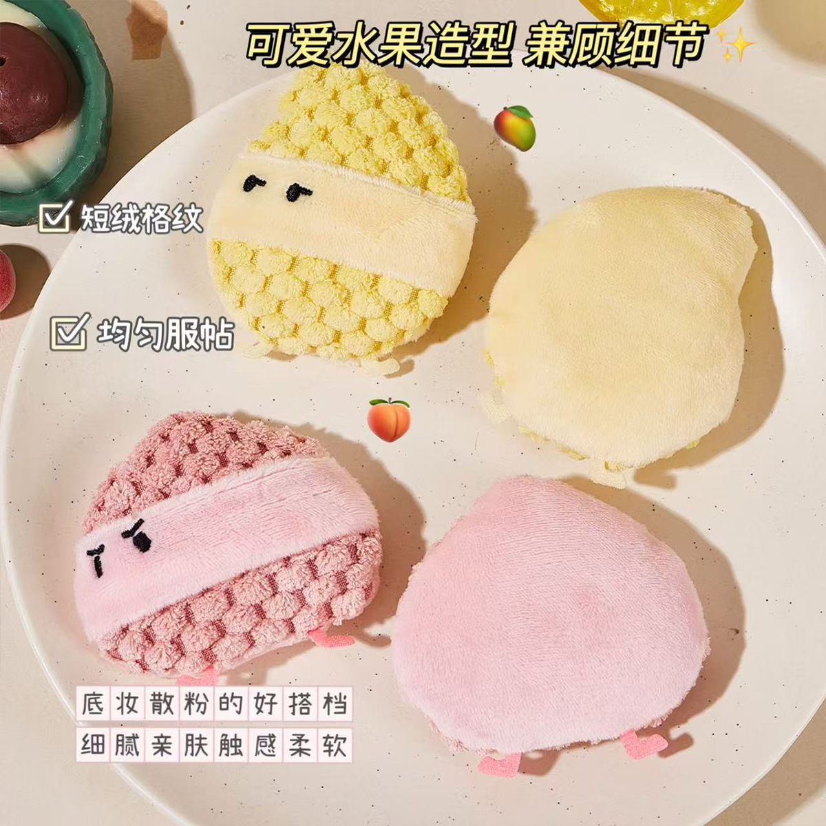 GECOMO Honey Peach Mousse Floating Powder
