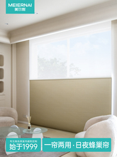 日夜蜂巢簾卷簾蜂窩窗簾電動免打孔全遮光遮陽豐巢簾百葉窗平方米