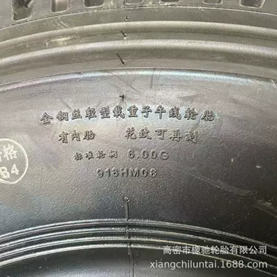 Heavy-Duty Tire Mid-Distance – Yük maşını şinləri