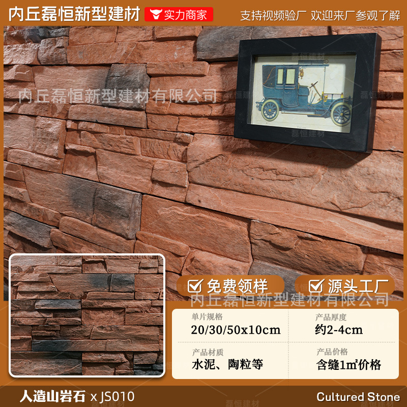 Fábrica de envío gratuito País Villa piedra de la seta de alta calidad artificial piedra de la cultura pared exterior ladrillo venta al por mayor auto-construido Proyecto de pared exterior de la casa