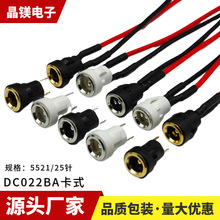 DC022B��ʽ�Դ���� 5521����ֱ������^ DC022B������ʽ僽�ĸ��