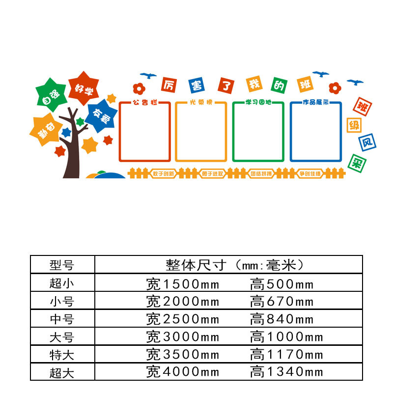クラス写真壁教室配置小学校作品ins学習園地高校壁面3d立体装飾|undefined