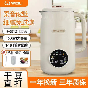 Soymilk machine household small mini cooking wall-breaking machine light sound automatic heating multifunctional non-cooking non-filtering