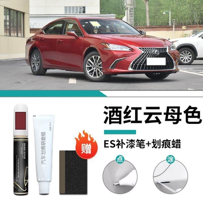 Car wax | Paint Scratch Repair Artifact - special-for-lexus-burgundy-mica-color-touch-up-pen-scratch-wax-grinding