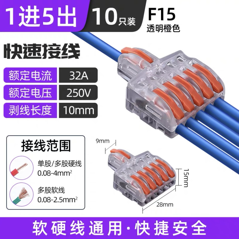 오렌지 F15 다섯 중 하나, 단가