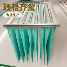 中效过滤器过滤袋板式过滤过滤网初中高效F5/F6/F7/铝框过滤