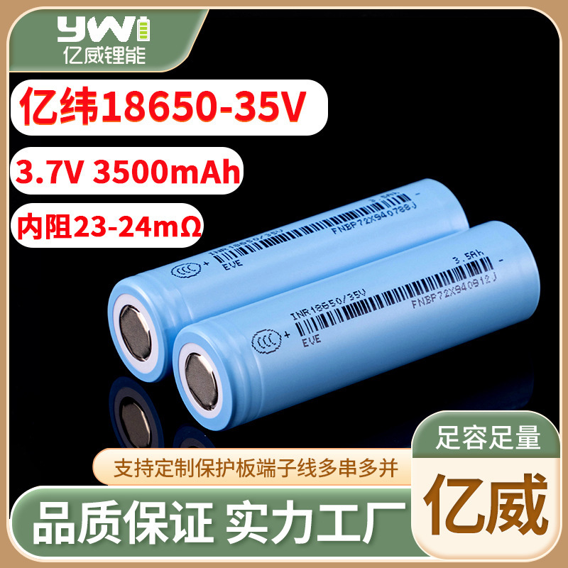 Eve Yiwei 3500Mah 18650 Lithium Battery 3C Power Flashlight Electric Vehicle Power Tool Energy Storage 35V Eve Yiwei 3500Mah 18650 Lithium Battery 3C Power Flashlight Electric Vehicle Power Tool Energy Storage 35V